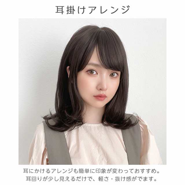 ブライトララ ミディアムヘアウィッグ セミロングウィッグ