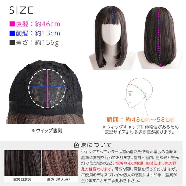新作「ブラントカットミディ」 ウィッグ ミディアム フル