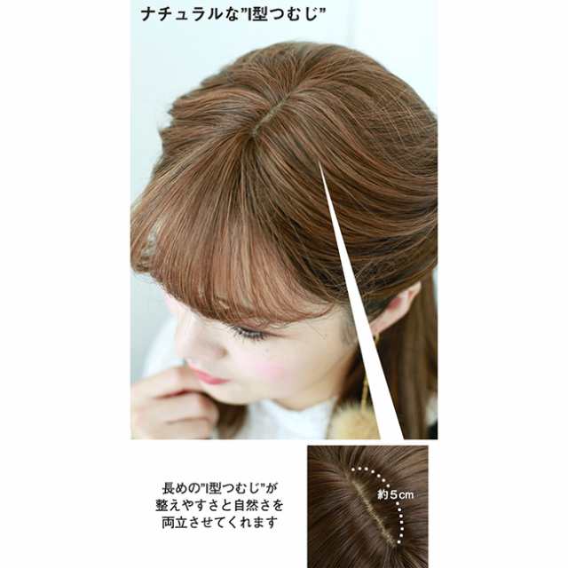 ウィッグ 自然 ヘアーピース 前髪ウィッグ 医療用ウィッグ 医療用