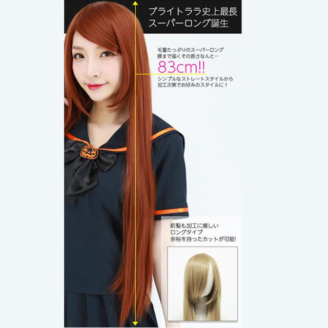 コスプレ ウィッグ ロング ストレート 黒髪 ハロウィン フルウィッグ スーパーロング カラー コスプレウィッグ ウイッグ レイヤー エクスの通販はau Pay マーケット Brightlele ブライトララ Au Pay マーケット店