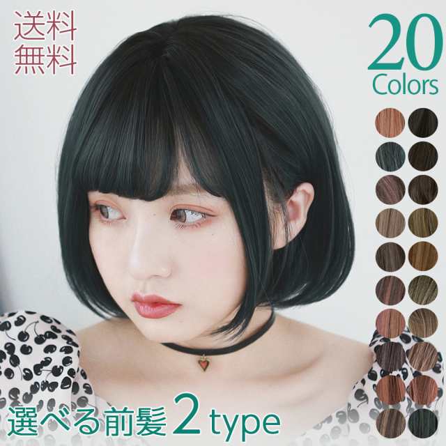 ✨お買い得セール✨ ウィッグ ボブ ショート 「キュートサイドボブ