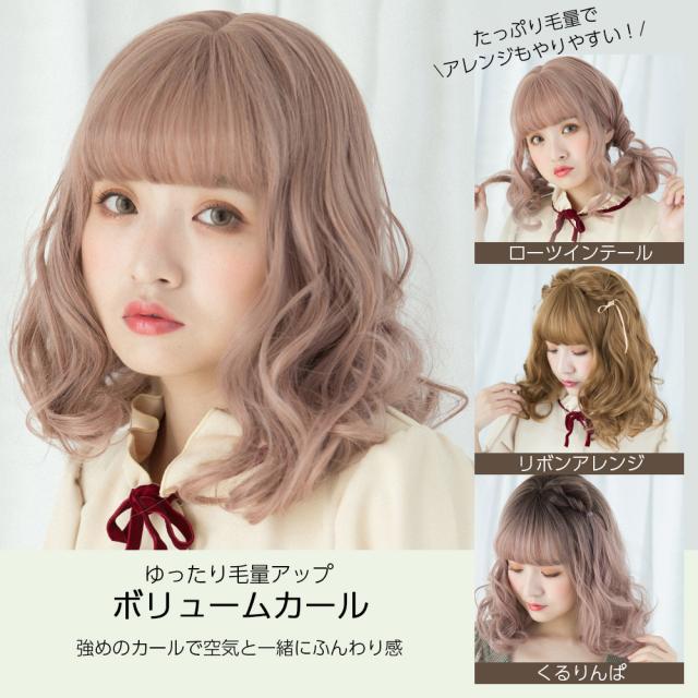 ウィッグ ボブ 自然 ボリュームカールミディ フルウィッグ ウィッグ ミディアム グラデーション ショート ボブウィッグ カール ウェの通販はau Pay マーケット Brightlele ブライトララ Au Pay マーケット店