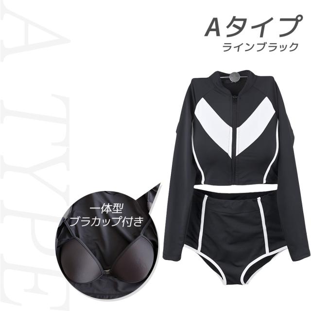 水着 レディース 体型カバー セパレート 上下セット ラッシュガード