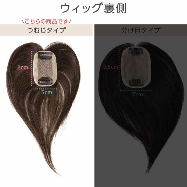 総手植え ヘアピース レミー 人毛100% 部分ウィッグ トップカバー