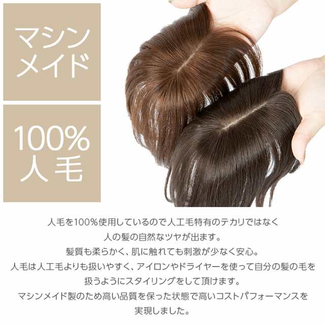 返品OK】2サイズ 部分 ウィッグ 人毛 人毛100% トップヘアピース 医療