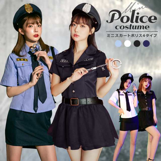 ハロウィン コスプレ 仮装 ポリス 制服 警察官 レディース Lサイズ