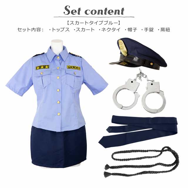 ハロウィン コスプレ 仮装 ポリス 制服 ハロウィンコスプレ 警察 警察官 ミニスカポリス 大人 女性 可愛い 大きいサイズ セクシー  レディの通販はau PAY マーケット Brightlele（ブライトララ） au PAY マーケット店 au PAY マーケット－通販サイト