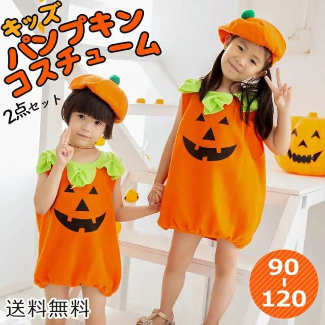 ハロウィン コスプレ キッズ ベビー かぼちゃ パンプキン 子供 ロンパース スモック コスチューム 仮装 衣装 ジャックオーランタン コス｜au  PAY マーケット