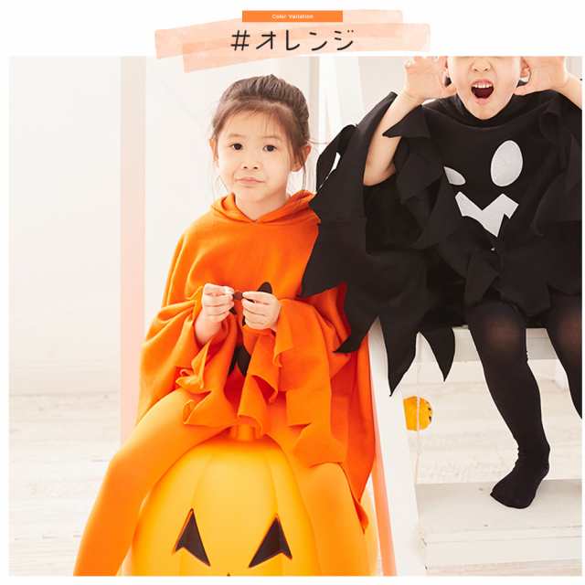 ハロウィン かぼちゃ 仮装 100cm - その他