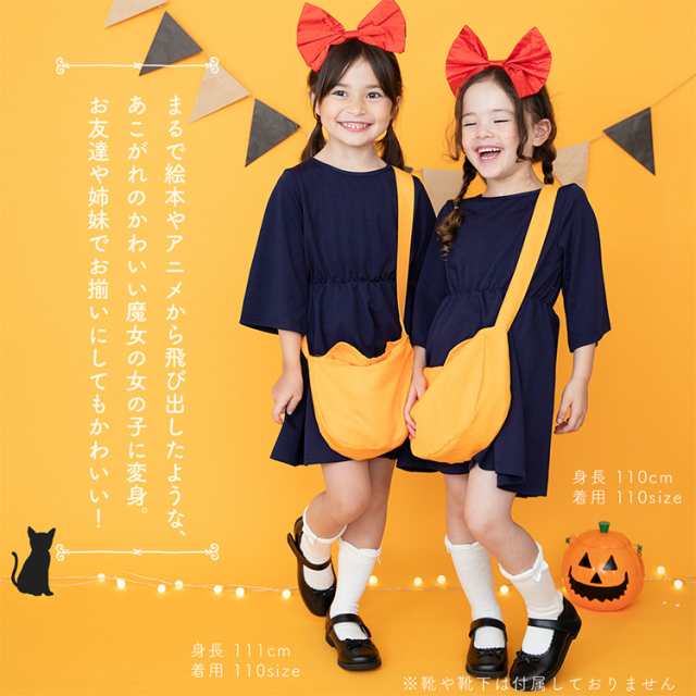 ハロウィン コスプレ 衣装 子供 魔女 ウィッチ 魔法使い 仮装 可愛い