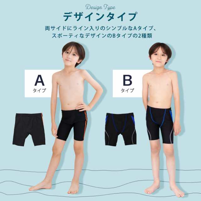 スクール水着 男の子 水着 ハーフパンツ キッズ 子供 スクール 男子 男児 ボーイズ サーフパンツ 無地 ライン入 プール スイミング 水遊び  アウトドア 学校用水着 授業 小学生 競泳水着 シンプル 水泳 かっこいい 透けない スイムウェア 男児 110 120 130 140｜au PAY  ...