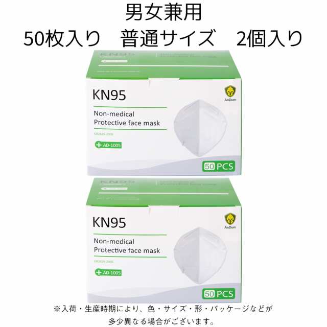 KN95マスク 100枚 マスク KN95 米国N95マスク同等 箱 在庫あり 5層構造 使い捨てマスク 100枚入り 防塵マスク 不織布マスク  使い捨て 白 の通販はau PAY マーケット - Brightlele（ブライトララ） au PAY マーケット店 | au PAY  マーケット－通販サイト