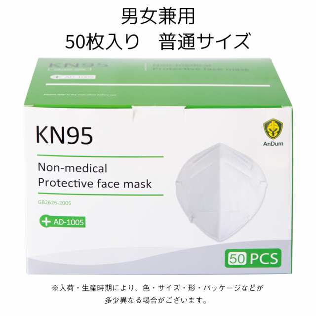 KN95マスク 50枚 マスク KN95 米国N95マスク同等 箱 在庫あり 5層構造