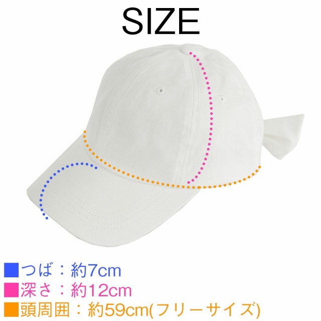 帽子 キャップ レディース リボン おしゃれ リボンキャップ Cap メンズ Uv 大きいサイズ 可愛い かわいい 女の子 男女兼用 ローキャップ の通販はau Pay マーケット Brightlele ブライトララ Au Pay マーケット店