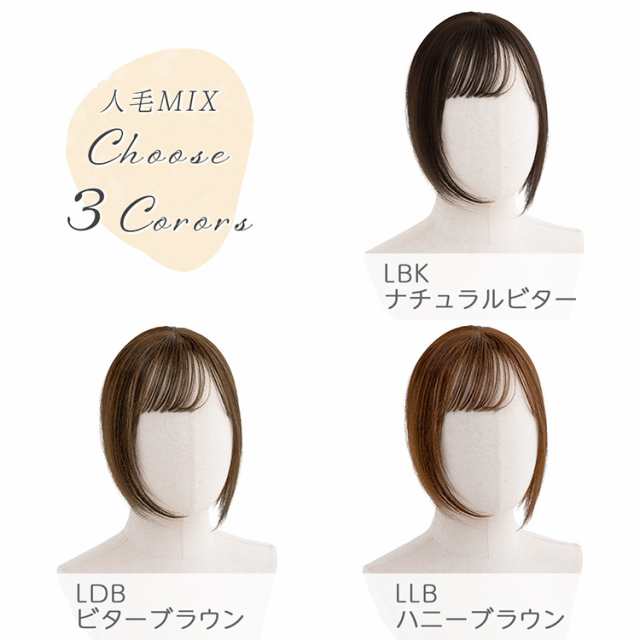 【ロング】ウィッグ 部分 ヘアピース  総手植え 人毛ミックス /ブラウン