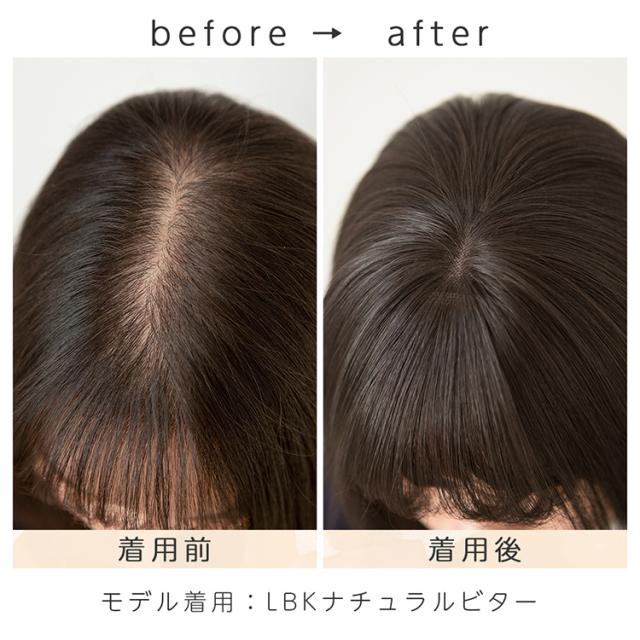 前髪付き 人毛MIX トップヘアピース】 部分 ウィッグ 人毛 人毛