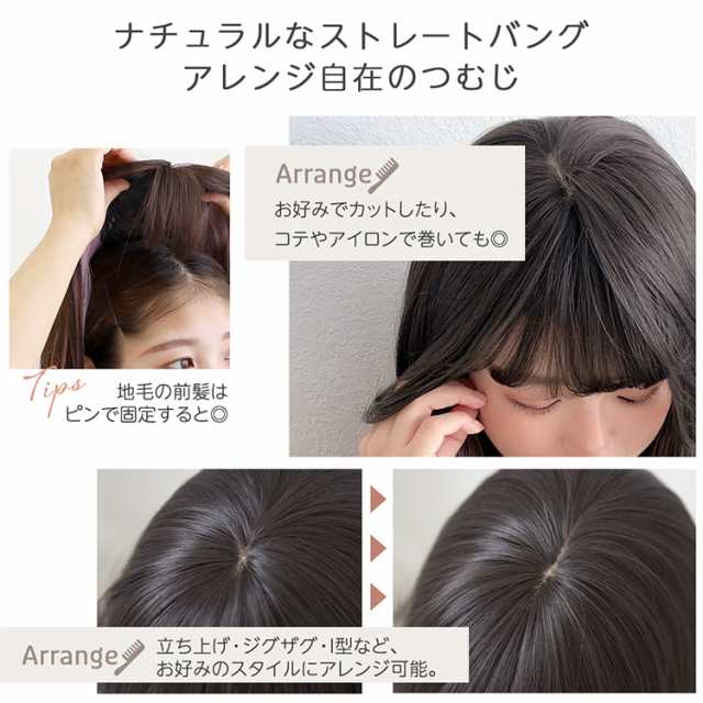 「前髪付きトップヘアピース」 ヘアピース 前髪ウィッグ 部分ウィッグ バレない 普段使い 頭頂部 ウィッグ 部分 トップ ボリューム 部分 ｜au  PAY マーケット