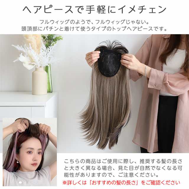 前髪付きトップヘアピース」 ヘアピース 前髪ウィッグ 部分ウィッグ バレない 普段使い 頭頂部 ウィッグ 部分 トップ ボリューム 部分 の通販はau  PAY マーケット - Brightlele（ブライトララ） au PAY マーケット店 | au PAY マーケット－通販サイト