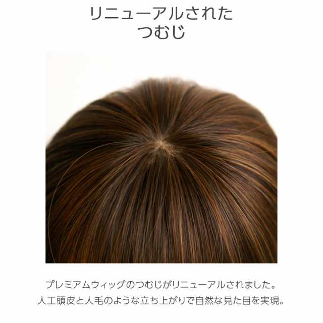 ナチュラルボブ」 ウィッグ 医療用 医療用ウィッグ ボブ