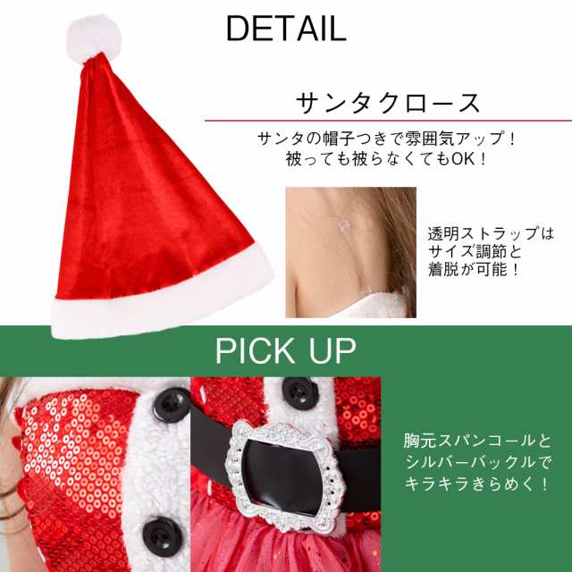 サンタ コスプレ サンタコス クリスマス サンタ 仮装 コスチューム サンタコスチューム 可愛い サンタクロース セット 大人 コスプレ サの通販はau Pay マーケット Brightlele ブライトララ Au Pay マーケット店