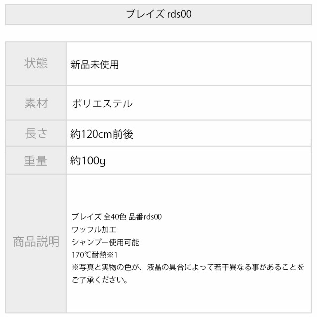 エクステ 編み込み カラー 全40色 コーンロウ ブレイズ ダンス ヒップホップ 毛束 ブラックヘア カラーエクステ ウィッグ ワッフル加工  の通販はau PAY マーケット - Brightlele（ブライトララ） au PAY マーケット店