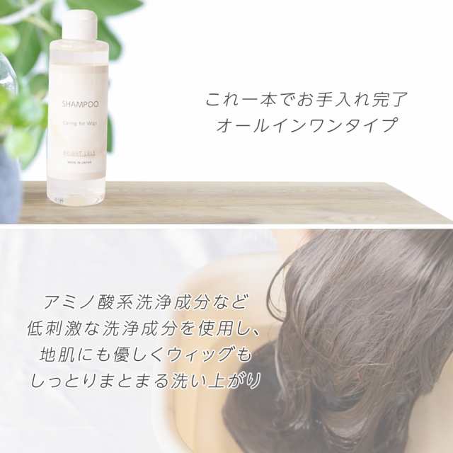 シャンプー＆リンス ウィッグ かつら 女性 ウィッグヘアケア