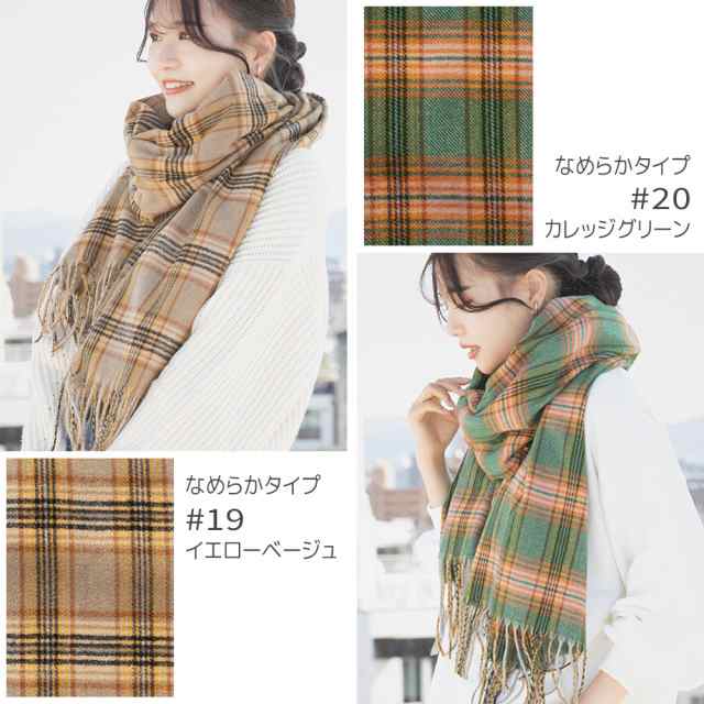 ストール 大判 マフラー 厚手 レディース 大判ストール チェック 大判マフラー 秋冬 ウール カシミヤ 秋 冬 ウール混 チェック柄 可愛い  の通販はau PAY マーケット - Brightlele（ブライトララ） au PAY マーケット店
