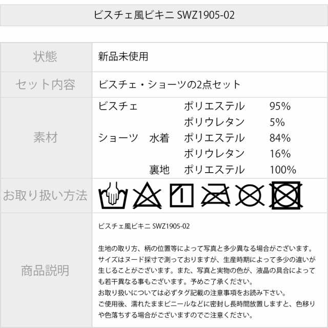 ビキニ 水着 レディース 体型カバー 2点セット ハイウエスト レース