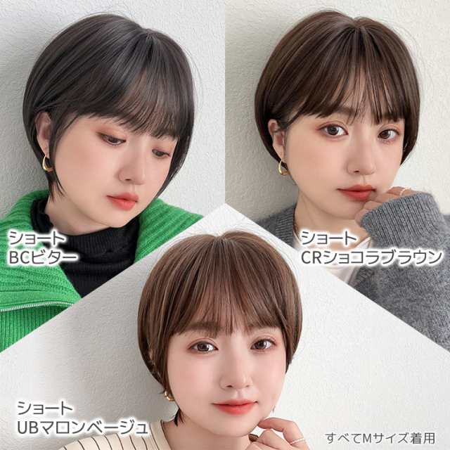 高品質のかつら，純粋な天然のウィッグ，美しい髪の色，ショートストレート| めでたい