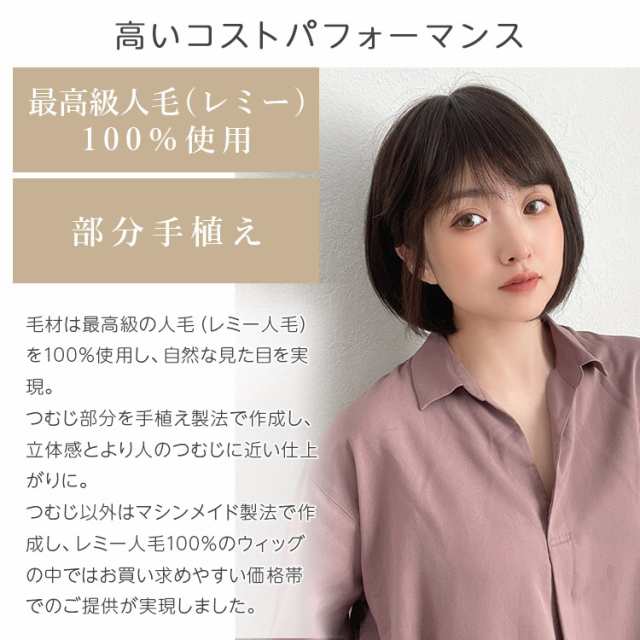 帽子レミー人毛100% I型つむじボブ フルウイッグ - その他