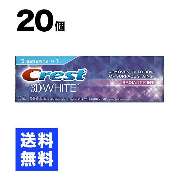 売筋 20個 Crest 3D 歯磨き粉 ラディエント ミント ホワイトニング 65 mL RADIANT MINT WHITENING  アウトレットモール -spckotor.com