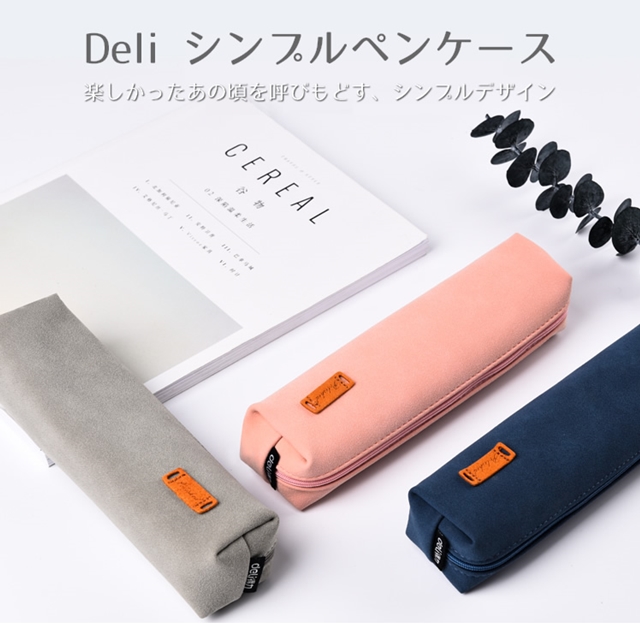 ペンケース 筆箱 おしゃれ シンプル 大学生 高校 女子 男子 プレゼント