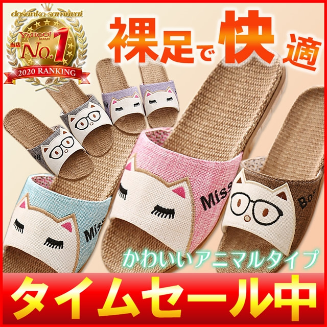 ルームシューズ スリッパ 室内 ボーダー柄 メンズ レディース 麻 リネン サンダル 涼しい 蒸れない 春 夏 おしゃれ 洗える 春用 夏用 送の通販はau Pay マーケット 道産子侍リョウヒン