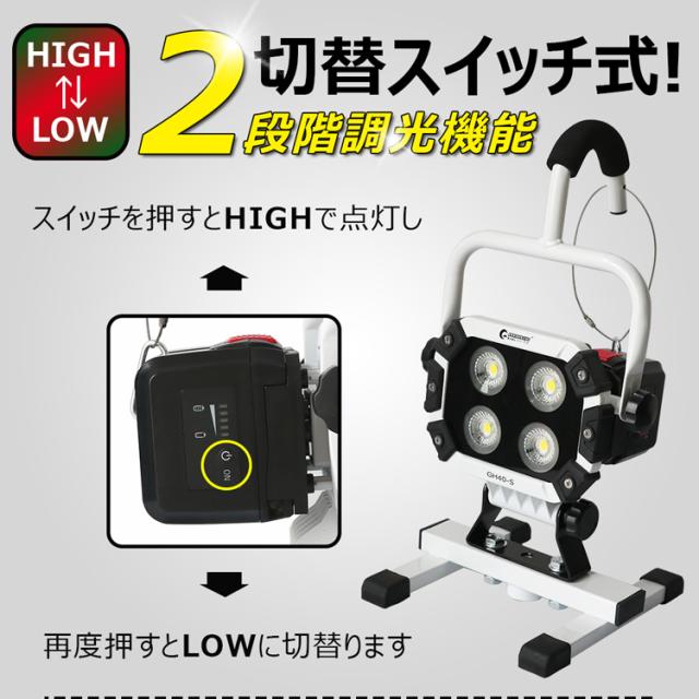 Led 投光器 充電式 バッテリー着脱式 40w 5600lm マグネット 防水 三脚対応 作業灯 Ledライト 充電式 Goodgoods正規品 Gh40 Sの通販はau Pay マーケット グッド グッズ Led照明通販
