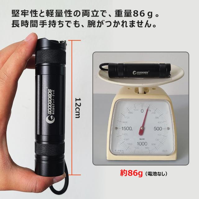 送料無料 Ledライト 懐中電灯 強力 小型 軽量 堅牢 アウトドア 登山 応急 防災グッズ 滑り止め 携帯便利 女性 子供 護身用グッズ Es 03g の通販はau Pay マーケット グッド グッズ Led照明通販