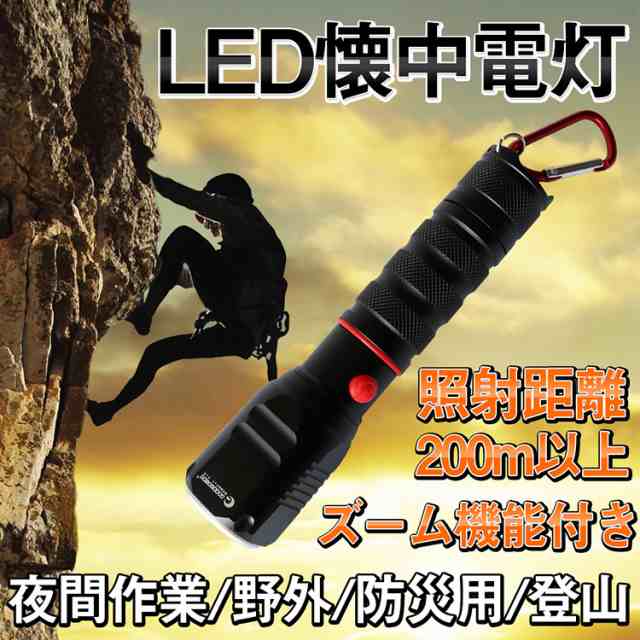 Goodgoods 懐中電灯 小型 軽量 防水 強力 電池式 台風 防災 防災グッズ 1800lm Led 懐中電灯 最強 ミニ ライト 懐中電灯 Led 充電式 ハンの通販はau Pay マーケット グッド グッズ Led照明通販