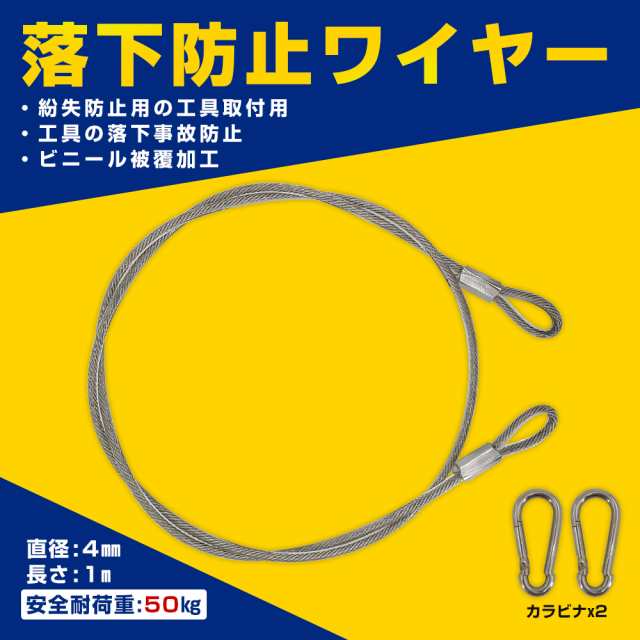 吊下げフック 落下防止ワイヤー 展示 地震対策や 耐震補強等 耐荷重50kg 転落防止 ものの吊下げ Jd 004kの通販はau Pay マーケット グッド グッズ Led照明通販