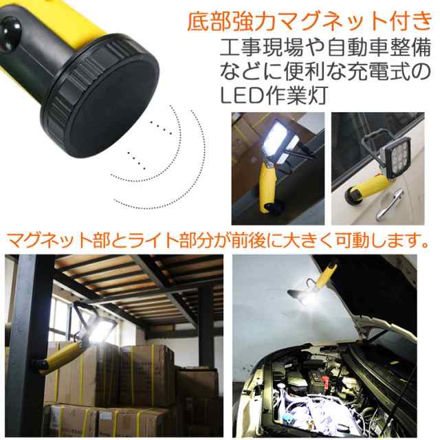 Goodgoods 投光器 Led 充電式 27w 2970lm サンダービーム ポータブル 作業灯 ワークライト 投光器 マグネット付 Yc27 9 の通販はau Pay マーケット グッド グッズ Led照明通販