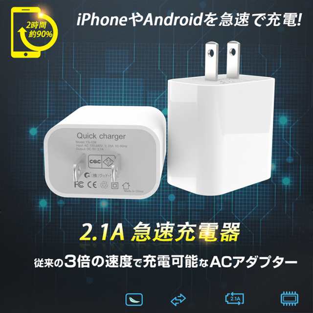 送料無料 Acアダプター 急速充電 Usb充電器 Ac100 240v Usb コンセント Iphone Ipad スマホ タブレット Android 各種対応 Ys 03bの通販はau Pay マーケット グッド グッズ Led照明通販