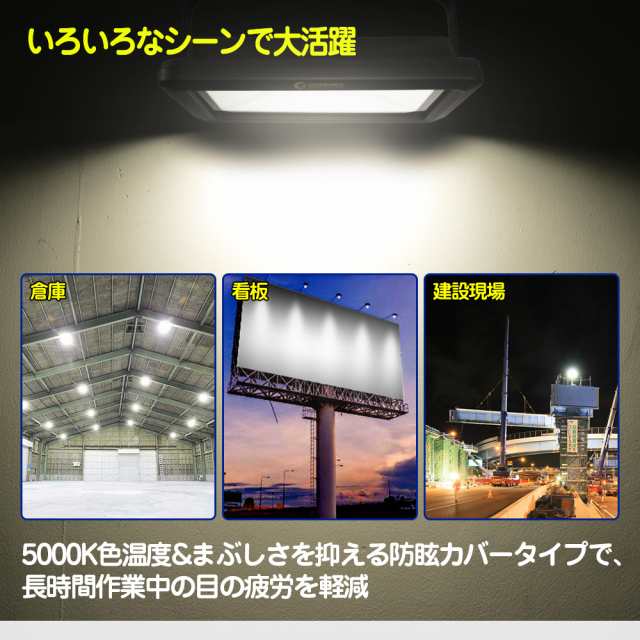 送料無料 投光器 Ledライト 防水 屋外 100w 1000w相当 9000ルーメン 現場作業 投光機 看板灯 駐車場灯 倉庫 夜間照明 Ld 90mの通販はau Pay マーケット グッド グッズ Led照明通販