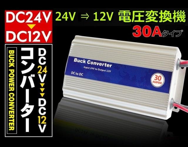 Goodgoods Dc Dc コンバーター 車載用 直流安定化電源 直流電圧変換器 回転変流機 整流器 変換器 Spi30aの通販はau Pay マーケット グッド グッズ Led照明通販 Goodgoods Dc Dc コンバーター 車載用 直流安定化電源 直流電圧変換器 回転変流機 整流器 変換器 Spi30aの通販はau Pay マーケット グッド グッズ Led照明通販