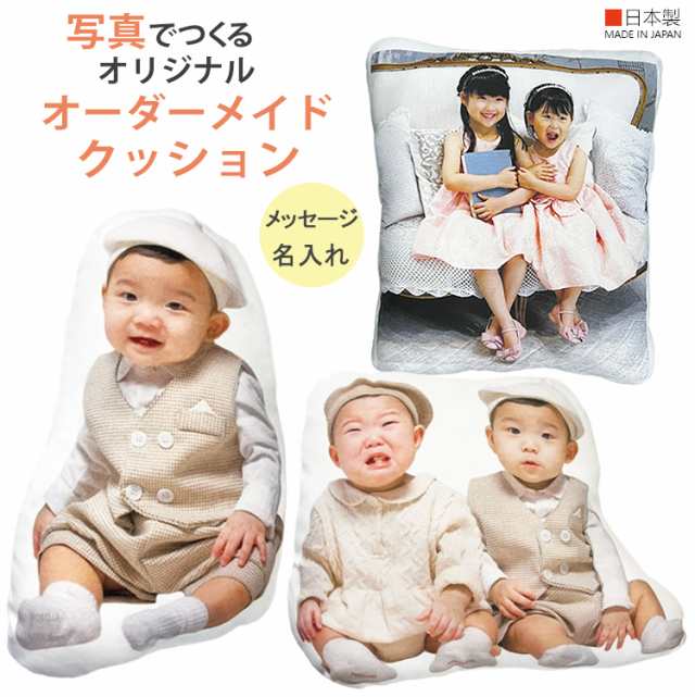 オーダーメイド クッション XLサイズ オリジナル写真入りプレゼント ギフトグッズ 祖母 祖父 おばあちゃん おじいちゃん 両親 出産記念 コラージュ の通販は