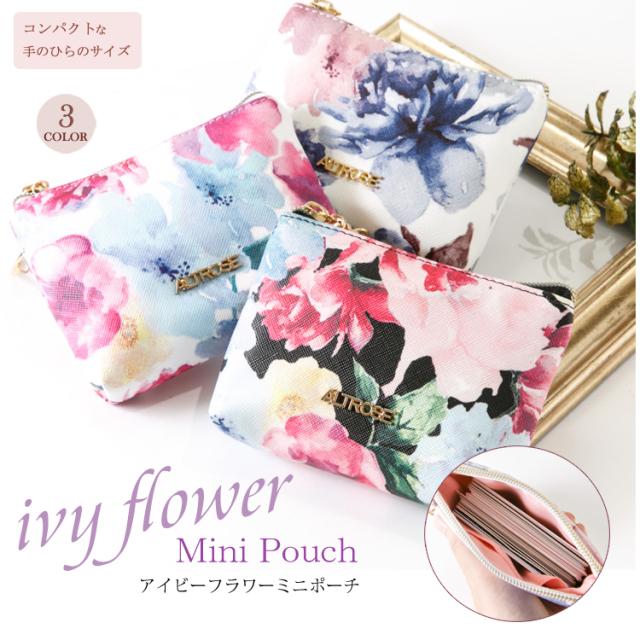 ポーチ小物入れ マルチ ミニポーチ花柄ファスナー レディース 小さめ 化粧ポーチコスメポーチ 収納 ギフト アイビーフラワーミニポーの通販はau Pay マーケット Victoria Roi