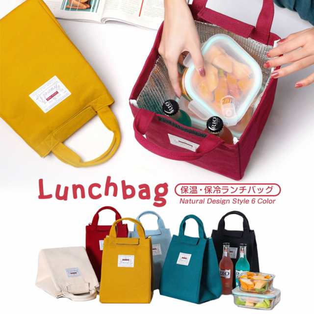 ランチバッグ 保温 保冷 お弁当 シンプル 保冷バッグ おしゃれ トートバッグ クーラーバッグ キャンバス お弁当入れ レジャー ピクニックの通販はau Pay マーケット Victoria Roi