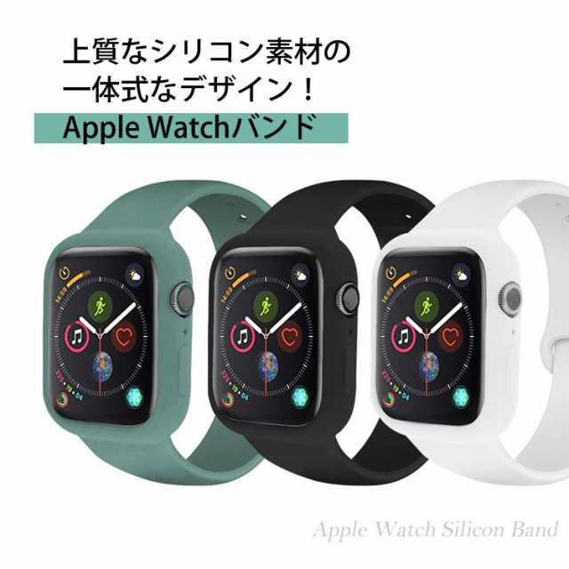 アップルウォッチバンドケース一体型バンドApple Watch Series 4/5/6