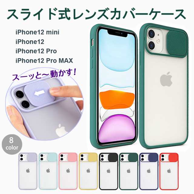 iPhone12 ケース iPhone 12 mini iPhone12 Pro ケース iPhone12