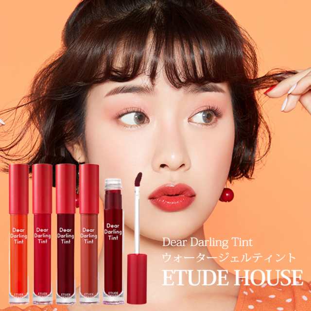 エチュードハウス Etude House 韓国コスメ ディアダーリン ウォータージェルティントdear Darling Water Gel Tint コスパ最高 プチプラの通販はau Pay マーケット Victoria Roi