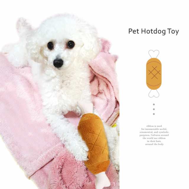 犬 おもちゃ 犬のおもちゃ 鳴る 噛む 柔らかい 音 ワンチャン ペット用品 大人気 ペットホットドッグおもちゃ 送料無料の通販はau Pay マーケット Victoria Roi