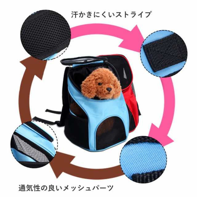 犬用 キャリーバッグ スリング ペット リュック キャリー メッシュ 犬 猫 抱っこひも お出かけ お散歩用品 自転車用 宅配便送料無料の通販はau Pay マーケット Victoria Roi