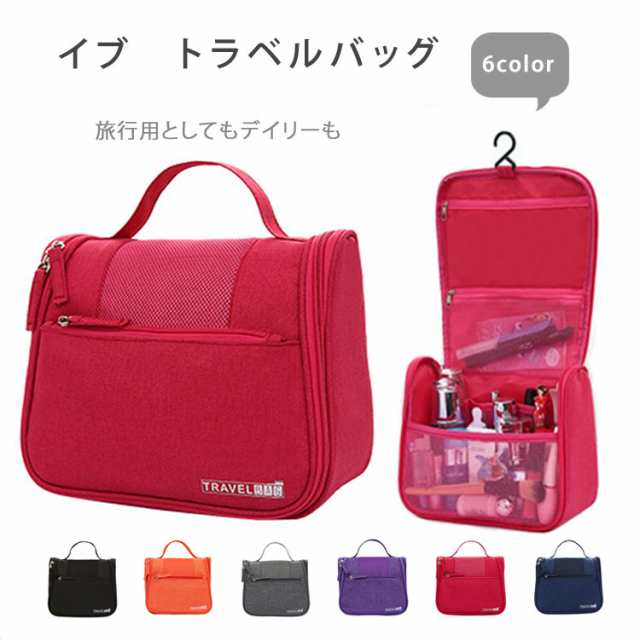 トラベルポーチ インナーバッグ バックインバック 旅行グッズ化粧品